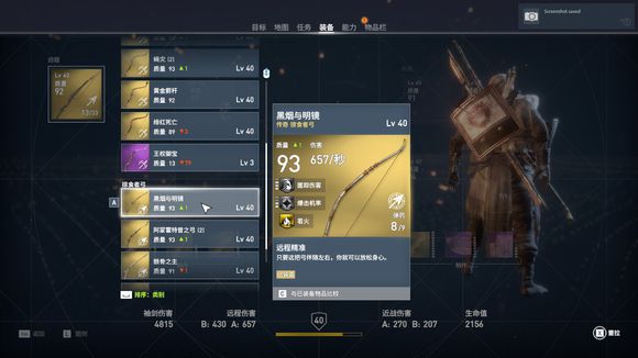 刺客教條 起源 (Assassin's Creed Origins) 傳說武器與服裝圖鑑大全