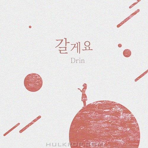 Drin – 갈게요 – Single