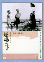 Los niños de Hiroshima - Kaneto Shindo 新藤 兼人