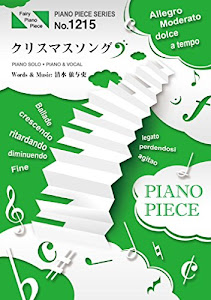 ピアノピースPP1215 クリスマスソング / back number (ピアノソロ・ピアノ&ヴォーカル)~フジテレビ系月曜9時ドラマ「5→9~私に恋したお坊さん~」主題歌 (FAIRY PIANO PIECE)