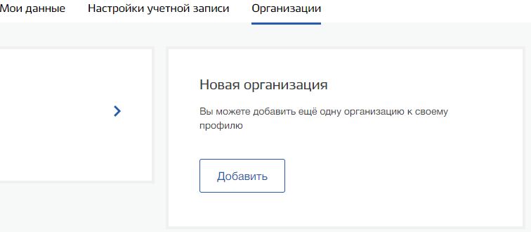 Госуслуги данные. Госуслуги организация личный кабинет. Госуслуги категории услуг. Госуслуги смена руководителя. Госуслуги уведомления.