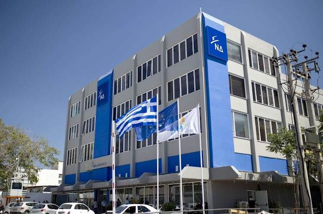 Γιάννενα: Ανακοίνωση για την προεδρεία της ΝΟΔΕ
