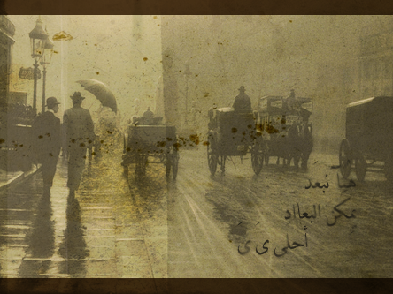 هيا نبعد يمكن البعاد احلى , خلفيات وداع , سفر حزينة للبلاك بيري