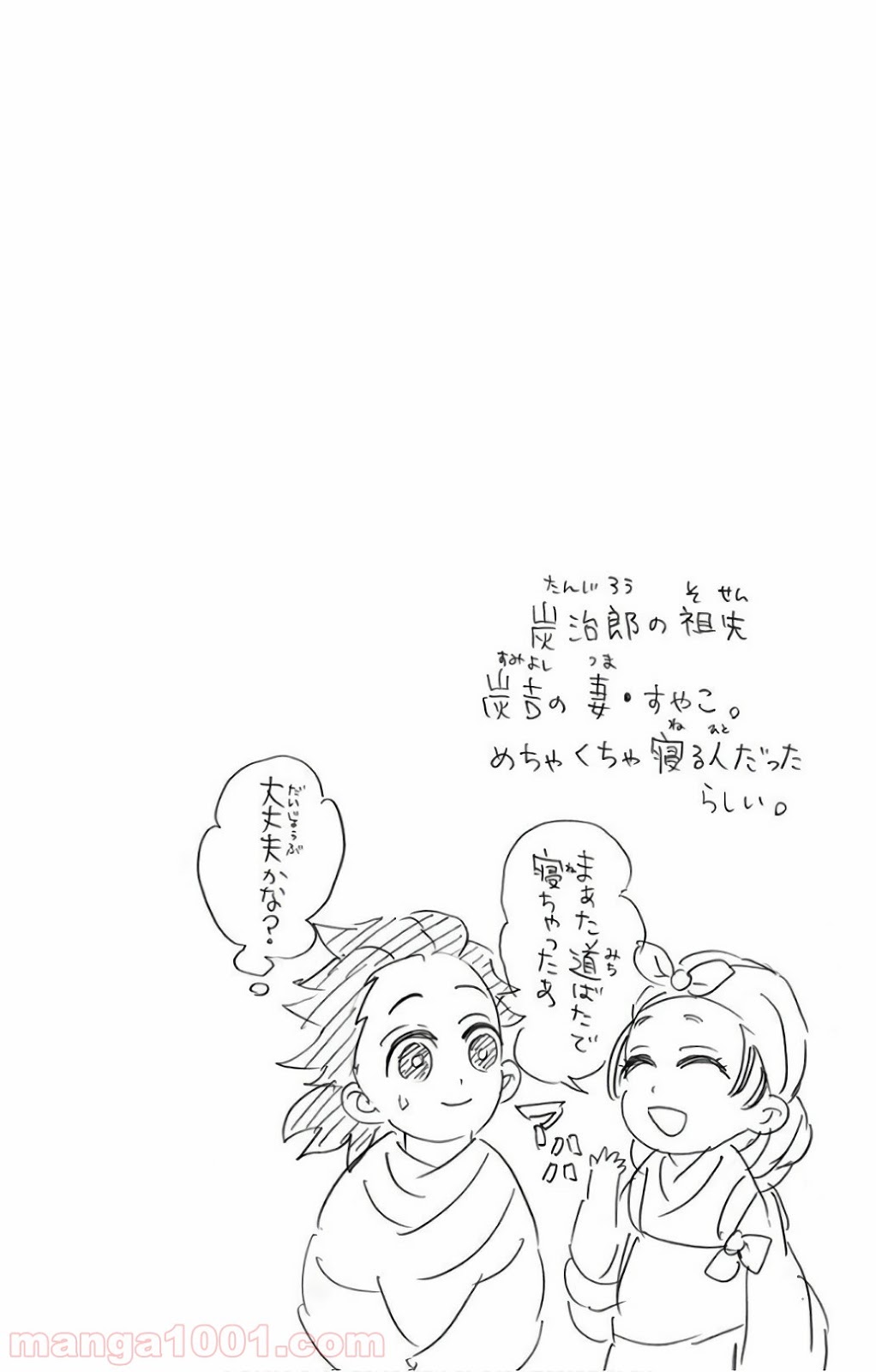 鬼滅の刃 - Raw 【第113話】 - Manga1001.com