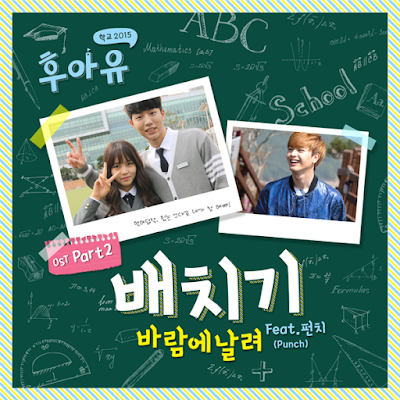 BAECHIGI – Who Are You – School 2015 OST Part 2