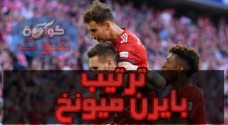 بايرن ميونخ يواصل صدارة الدوري الألماني بفوز صعب على بريمن بالفيديو