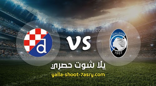 موعد مباراة أتلانتا ودينامو زغرب اليوم الثلاثاء بتاريخ 26-11-2019 دوري أبطال أوروبا