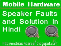 not sound from speaker, speaker not working, speaker se aawaj nahi aana, less sound to speaker, no clean sound to speaker, speaker all problems solution, speaker faults solution