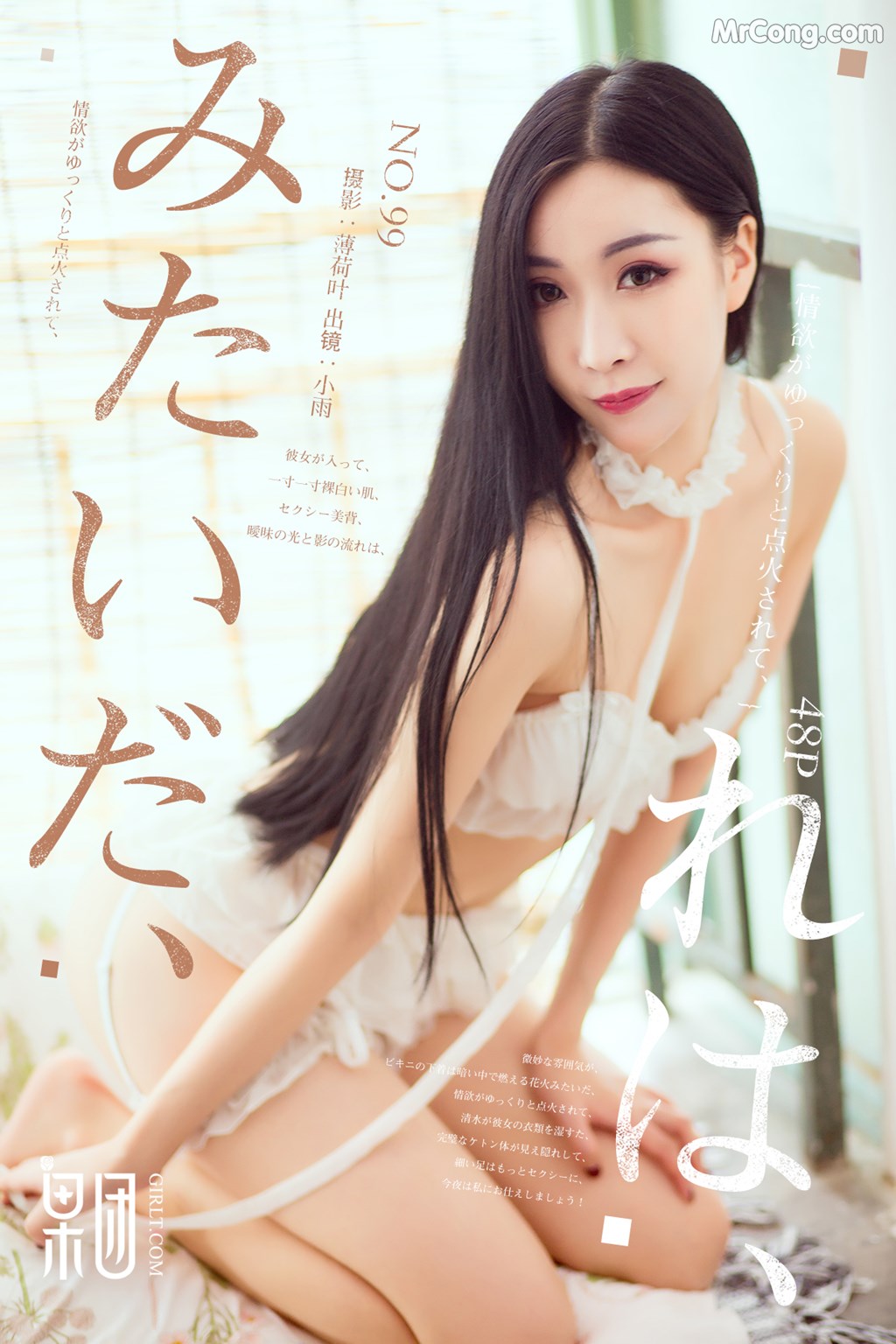 GIRLT No.099: Model Xiao Yu (小雨) (49 photos) photo 1-0