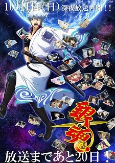 Gintama. Porori-hen Gintama. Porori-hen