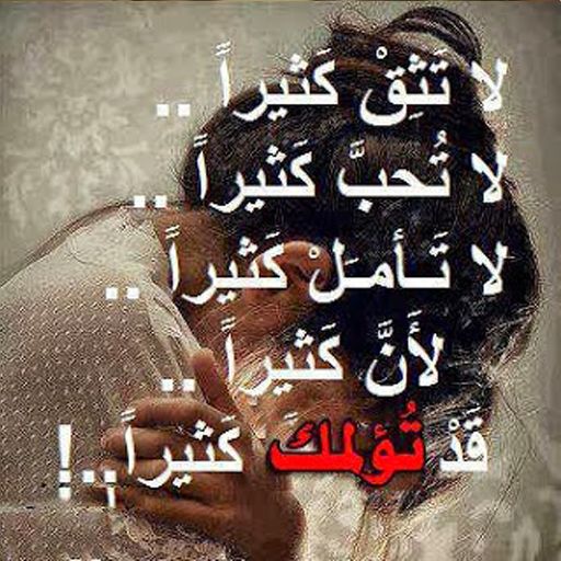 صور حب وعتاب 2018 كلمات حزن وعتاب للحبيب يلا صور