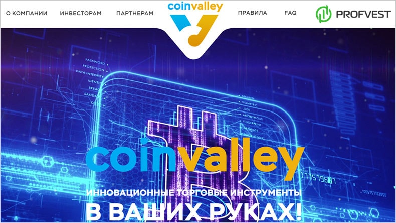 Кандидат в лидеры – CoinValley Кандидат CoinValley