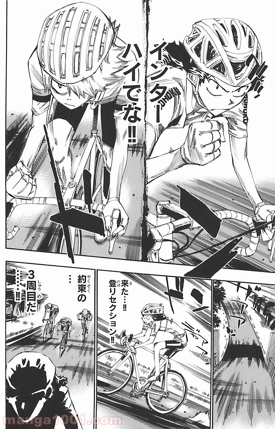 弱虫ペダル - Raw 【第51話】 - Manga1001.com