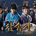 Download Drama Korea The Three Musketeers Subtitle Indonesia