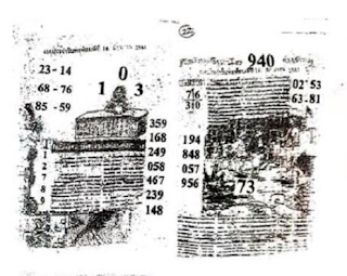 Thai Lottery Final Paper Magazines For 16-09-2018 