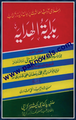 Bidayat ul Hidayat by Sheikh Imam Ghazali Bidayat ul Hidayat by Sheikh Imam Ghazali