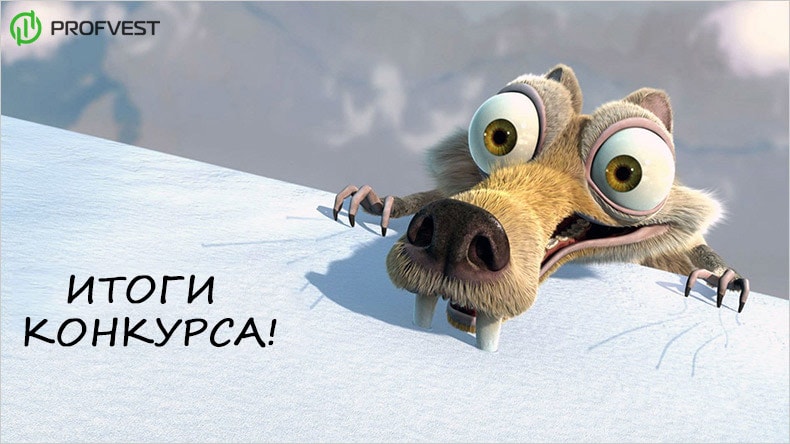 Итоги конкурса Идеальный обзор проекта Итоги конкурса