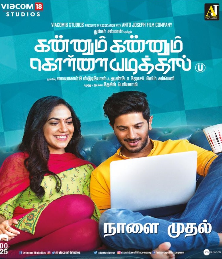 KANNUM KANNUM KOLLAIYADITHAAL (2020) Tamil 450MB WEB-DL 480p ESubs