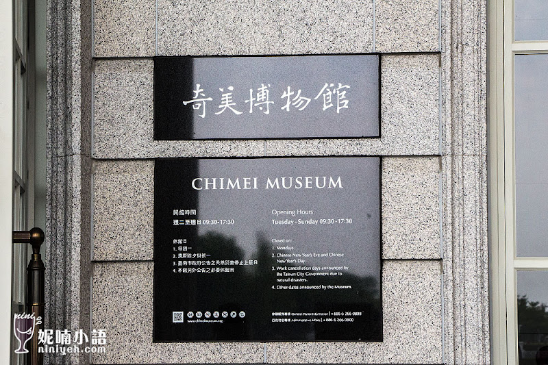 【台南景點】奇美博物館。超震撼國際級巨作此生必看 【台南景點】奇美博物館。超震撼國際級巨作此生必看