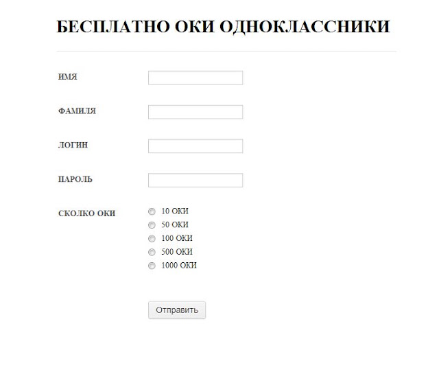 Подключить бесплатно оки