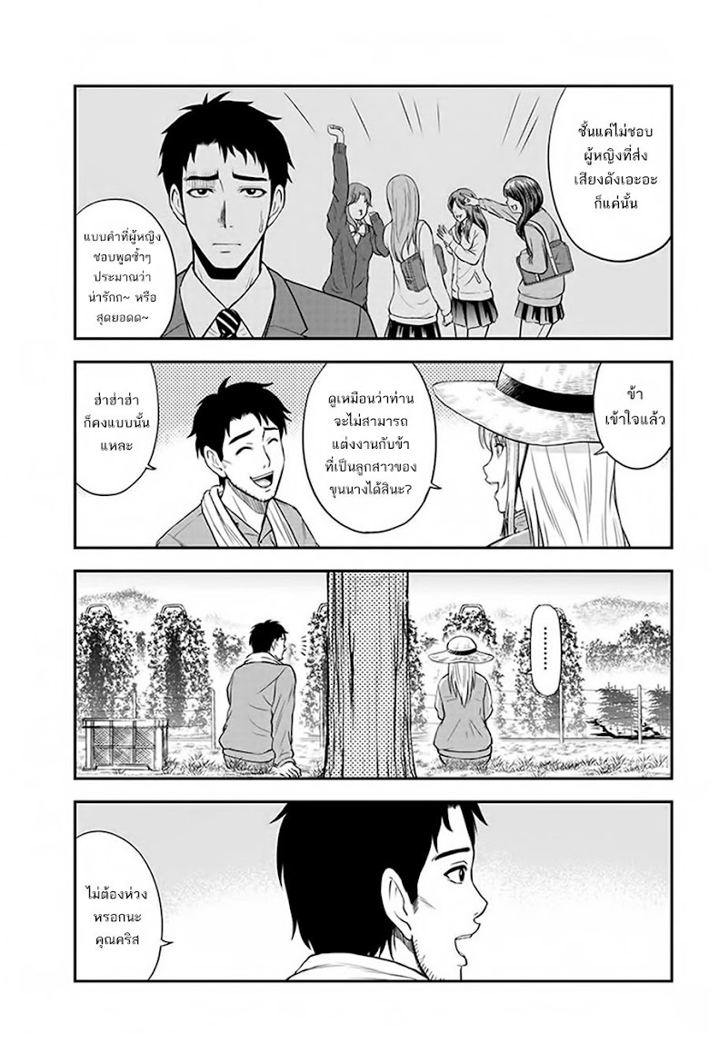 Orenchi ni Kita Onna Kishi to Inakagurashi Surukotoninatta Ken - หน้า 7
