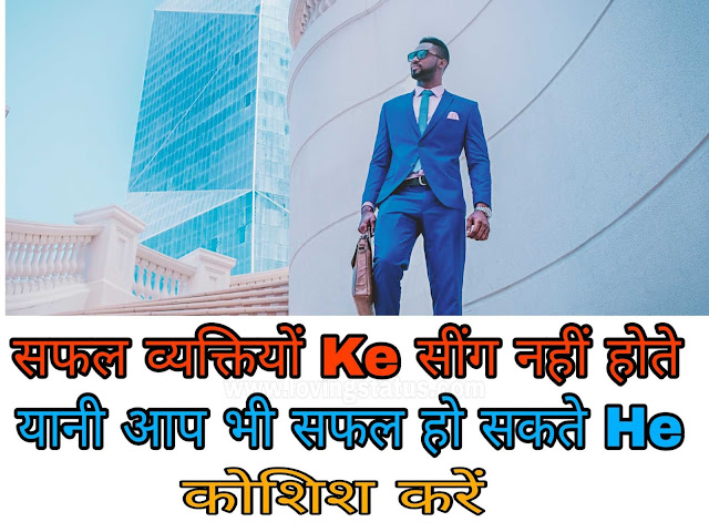 New Motivation True Line Hindi New Motivation True Line Hindi