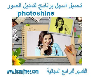 photoshine