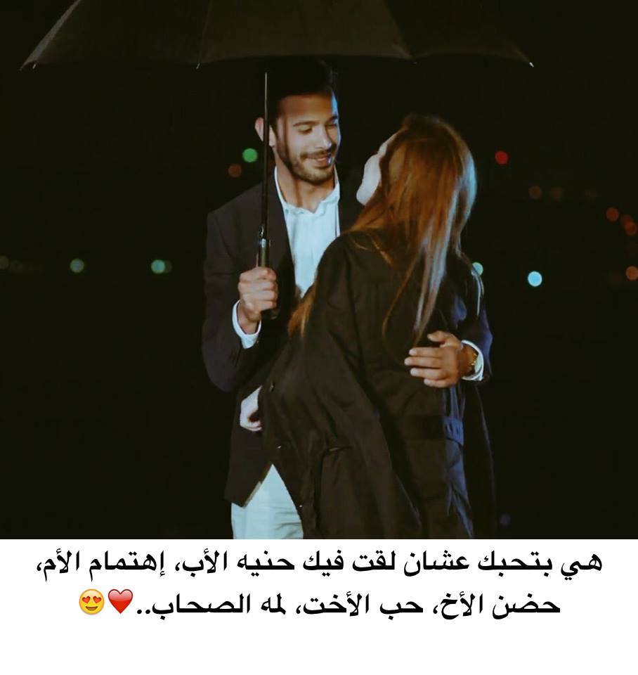 اجمل صور حب وعشق ساخنة 2017 للمخطوبين مصراوى الشامل