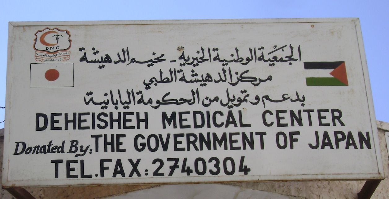 Fiat Lux Holy Land Journal Into the Dheisheh Palestinian refugee camp