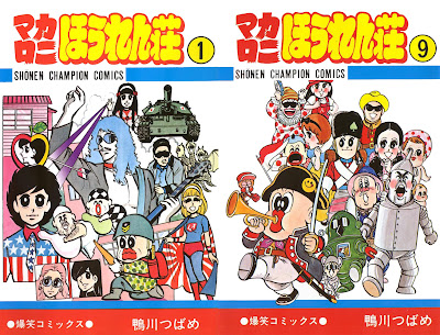 Makaroni Hourensou (マカロニほうれん荘) - 9 Volume Complete