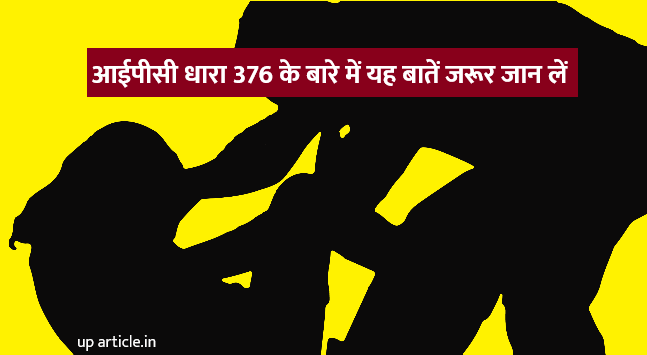 IPC Section 376 ipc-section-376
