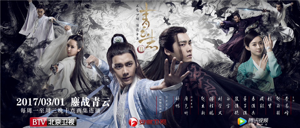 Tru Tiên - Thanh Vân Chí Phần 2 | The Legend Of Chusen 2