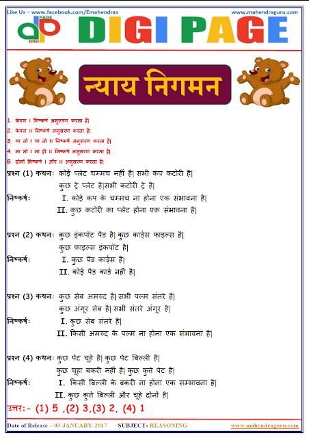 DP | INEQUALITY | 3 - JAN - 17 DP | INEQUALITY | 3 - JAN - 17