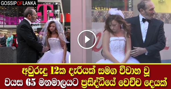65-year-old Man marries 12-year-old Girl - Updates 65-year-old Man marries 12-year-old Girl - Updates