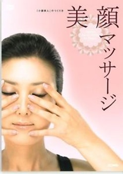 Japan facial massage - Panduan pijat wajah ala Jepang