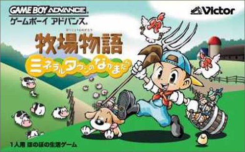 harvest moon friends of mineral town mine harvest moon friends of mineral town mine