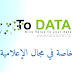 شركة خاصة في مجال الإعلامية تنتدب