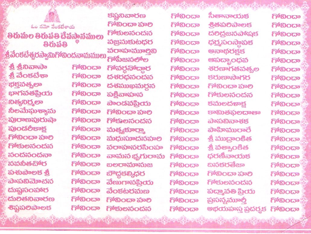 1031px x 778px - Govinda Namalu Lyrics In Telugu Pdf Free Download Textbook Of ...