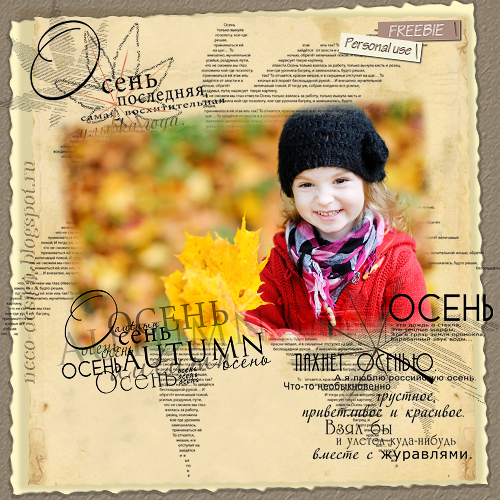 Set WordArt №69 - Осенняя Пора:Design By Neco