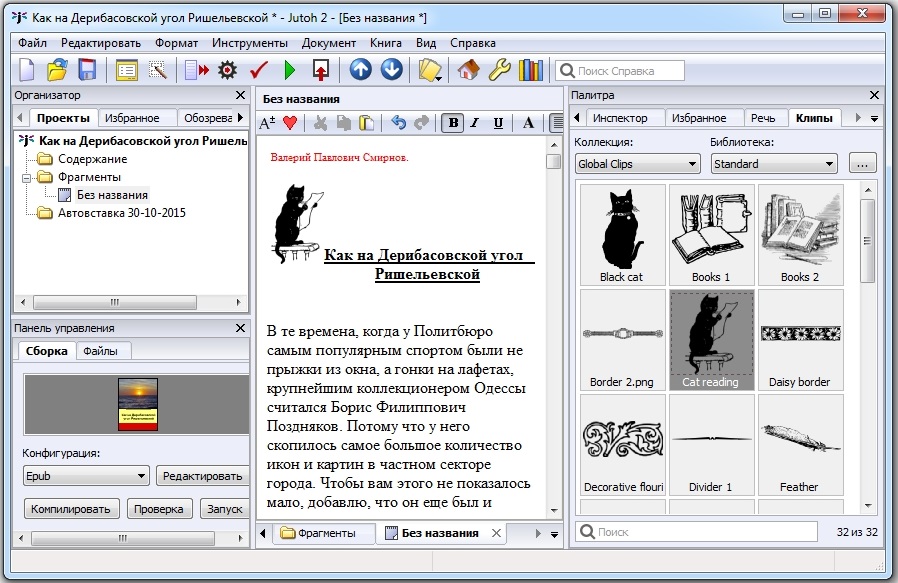 jutoh ibooks jutoh ibooks