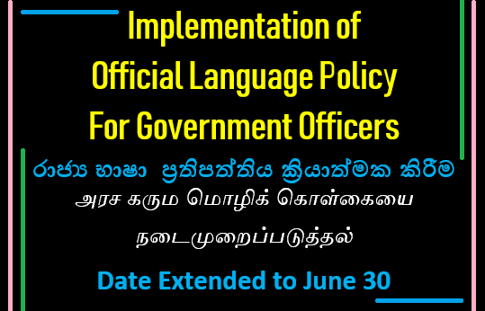 Implementation of Official Language Policy - Date Extended to June 30