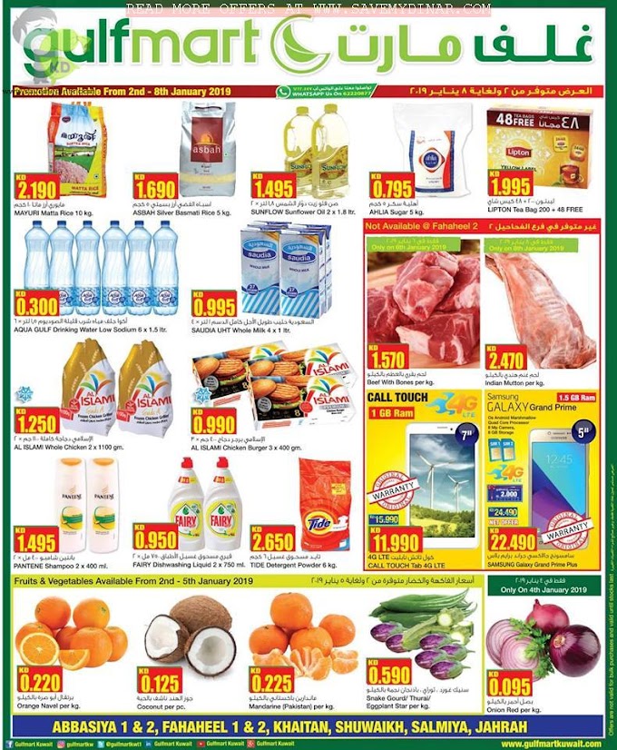 Gulfmart Kuwait - Promotions