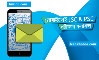 psc-dpe-jsc-jdc-result-2015-re-scrutiny-puno-nirikkhon- psc-dpe-jsc-jdc-result-2015-re-scrutiny-puno-nirikkhon-