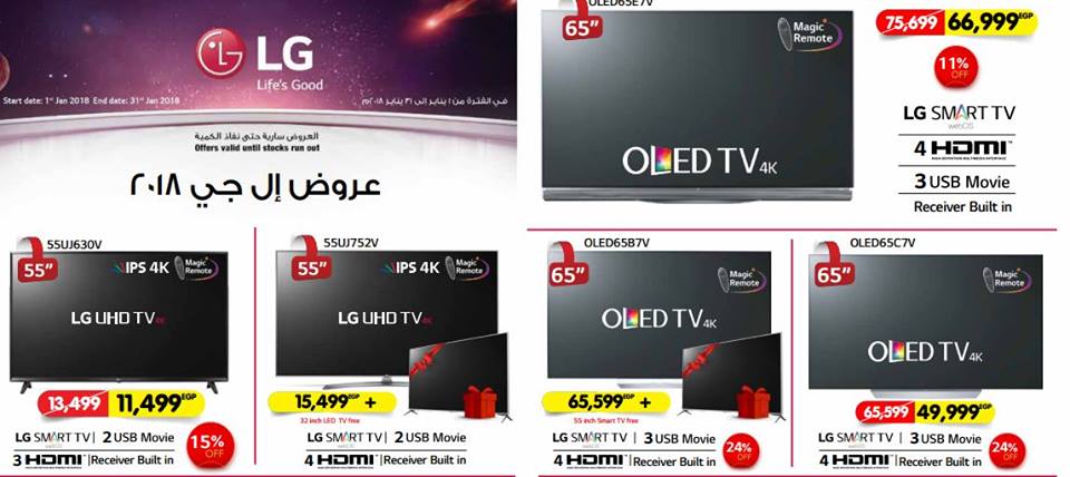 عروض الى جى عروض الى جى
