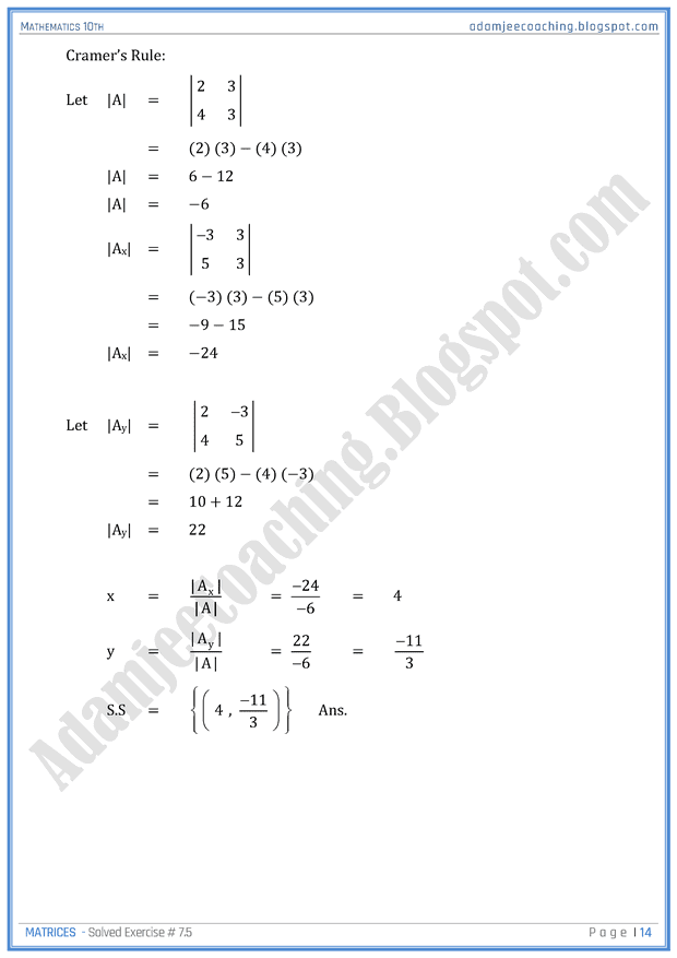 matrices-exercise-7-5-mathematics-10th