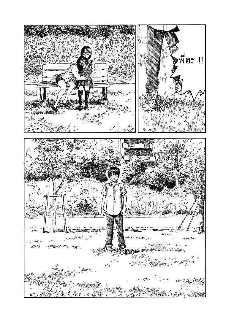 Boku wa Mari no Naka - หน้า 11