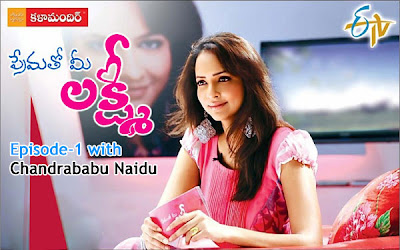 prematho mee lakshmi episodes with anushka