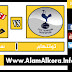 بث مباشر لمباراة توتنهام وساوثهامتون 26.12.2017 الدوري الانكليزي بجودة عالية HD موقع عالم الكورة 