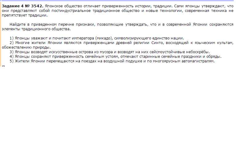 Японская общество отличает приверженность истории традиции. Японская общество отличает приверженность истории традиции. Традиции и обычаи японии. Япония традиции и обычаи культура. Японская общество отличает приверженность истории традиции.