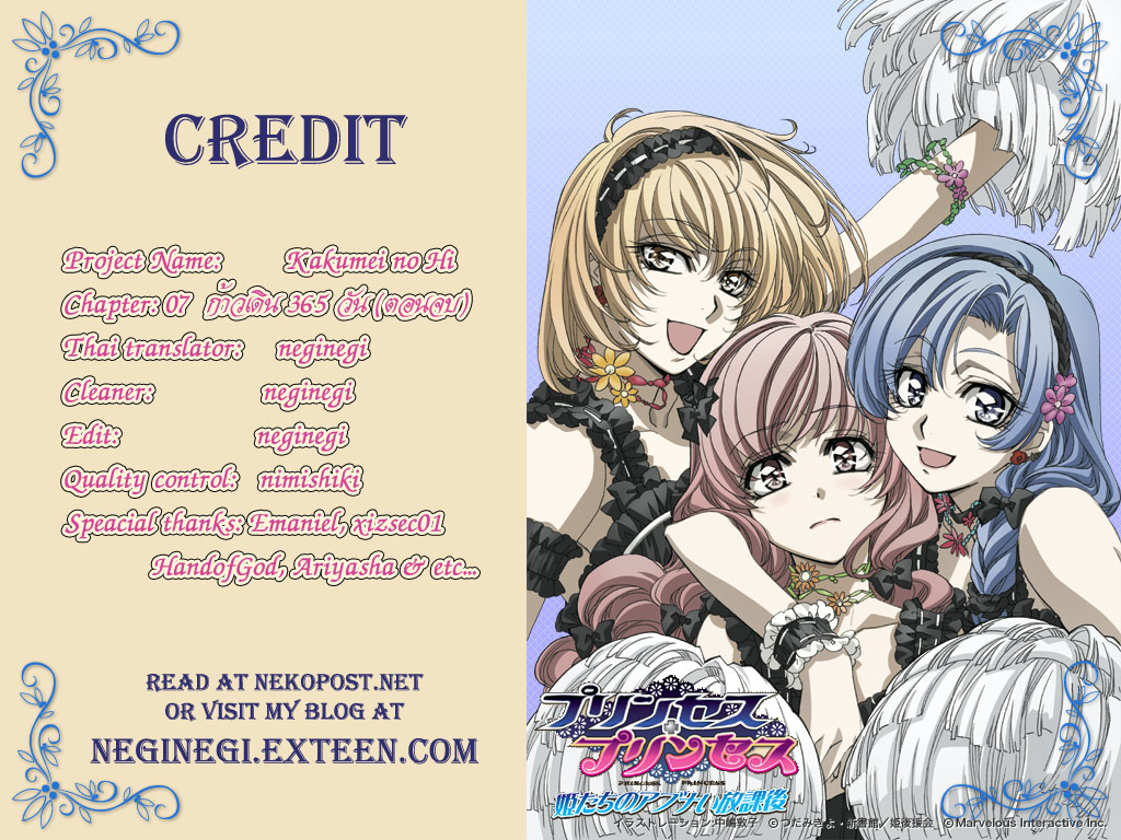 Kakumei no Hi TH ตอนที่ 9 - Manga Zeed ภาพเต็มจอ อ่านการ์ตูนออนไลน์